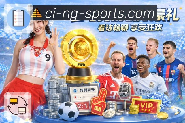 ng体育App全能版功能矩阵与一站式入口